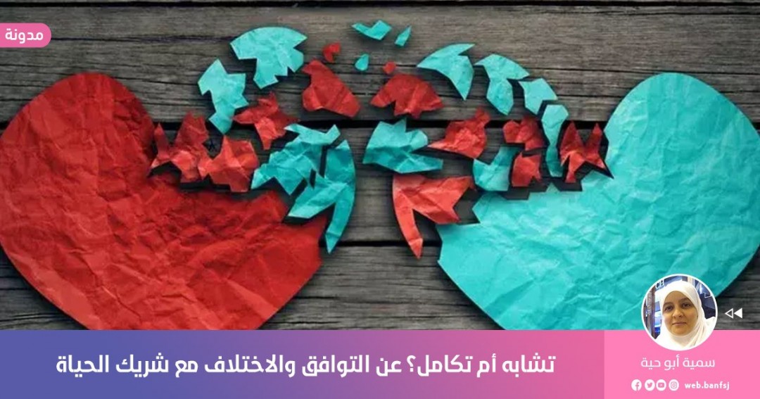 هل تبحث عن الحب؟ تعرف على أبرز تحديات البحث عن شريك حياة في الإمارات - الصعوبات المتعلقة بالتوافق بين الثقافات المختلفة
