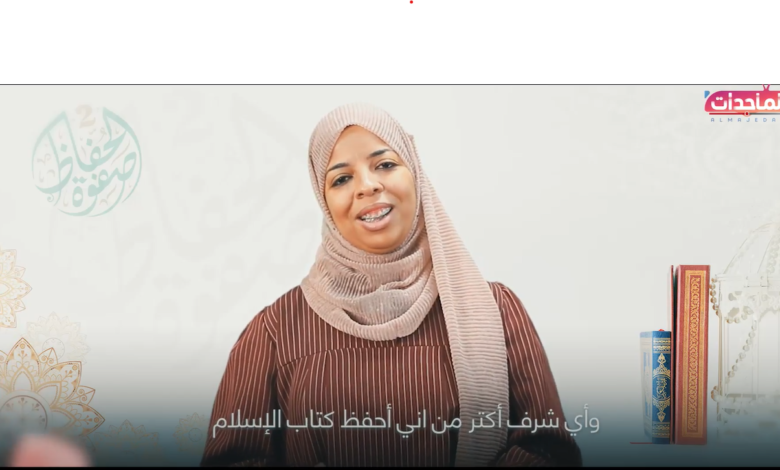 الاء الحسنات صفوة الحفاظ