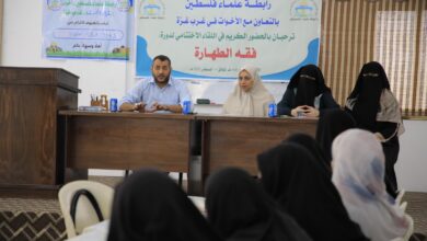 الحركة النسائية تختتم دورة "فقة الطهارة" بغزة