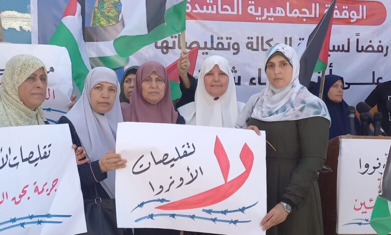 وقفة جماهيرية أمام مقر الأونروا رفضًا لسياسة تقليص الخدمات