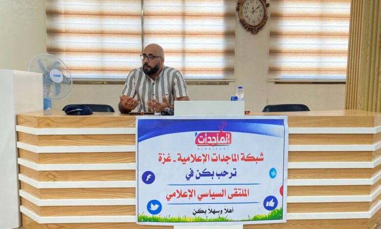 "الماجدات" تنظم ملتقى سياسي في شرق غزة